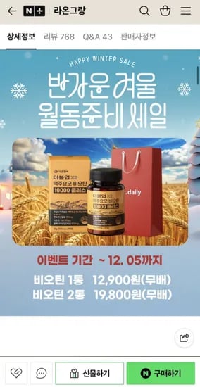 더블업 맥주효모 비오틴 10000 1달분