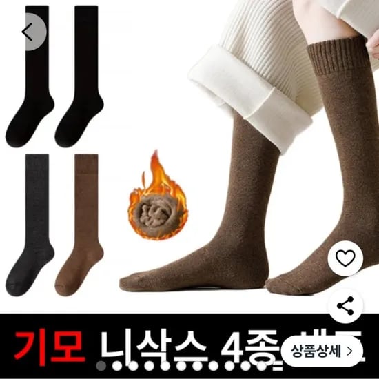 여성 겨울 기모 중목 니삭스 4종 세트