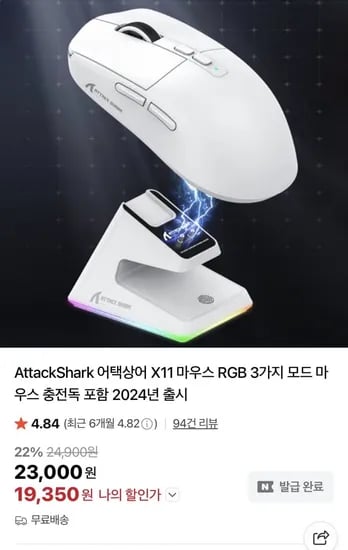 AttackShark X11 마우스 RGB 3가지 모드 마우스