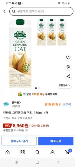 그린덴마크 귀리 950ml 4개