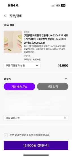 락앤락 바로한끼 밥용기 5개