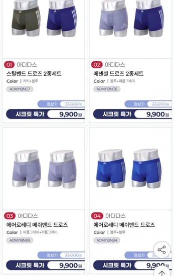 아디다스 드로즈 2개 세트