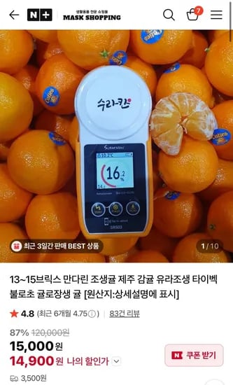 제주 감귤 2kg 소과