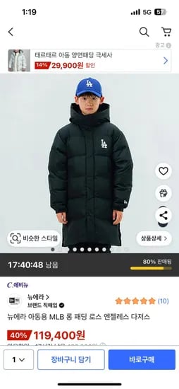 뉴에라 아동용 MLB 롱 패딩 로스 엔젤레스 다저스