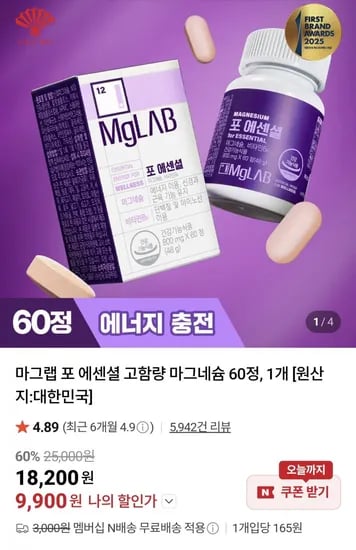 마그랩 포 에센셜 마그네슘 60정