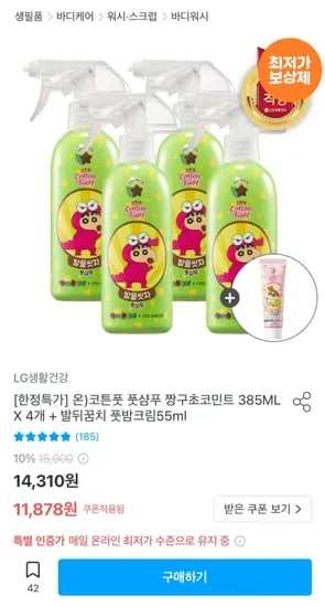 온더바디 발을씻자 풋샴푸 짱구초코민트 385ML X 4개 발뒤꿈치 풋밤크림 55ml