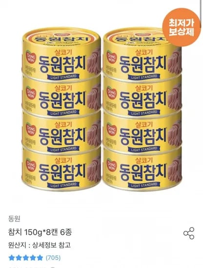 동원참치 4종 150g X 8캔