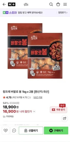 버팔로 봉 1kg x 2봉