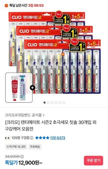 덴티메이트 초극세모 칫솔 30개입 치약 50g 휴대용칫솔 세트