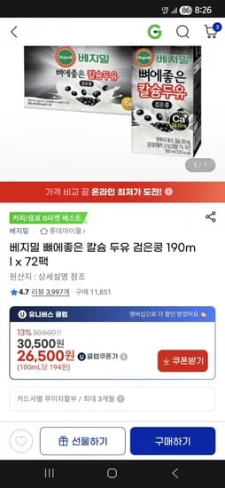 베지밀 뼈에 좋은 칼슘두유 190ml x 72팩