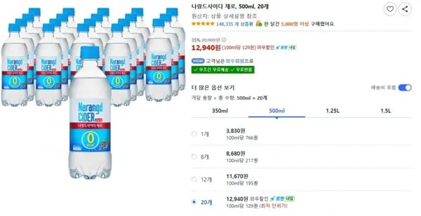 나랑드사이다 제로 500ml 20개