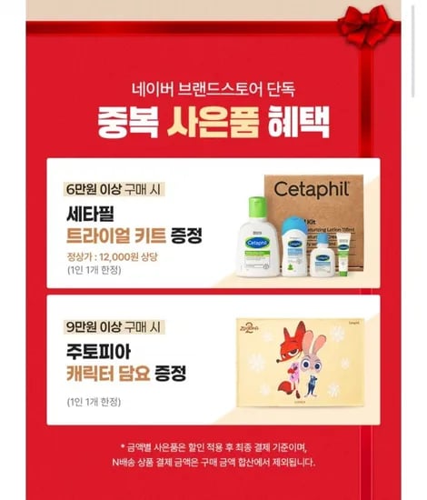세타필 모이스춰라이징 저자극 로션 473ml 2개 (+여행용 미니 2개)