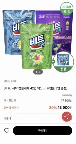 세탁 캡슐세제 47입