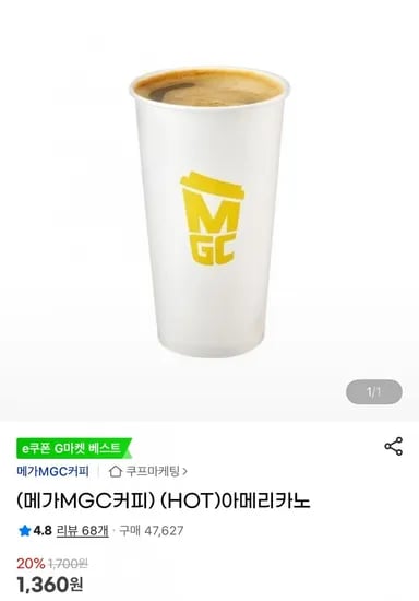 아메리카노 1,60원