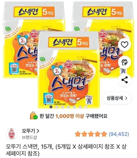 오뚜기 스낵면 108g*15개