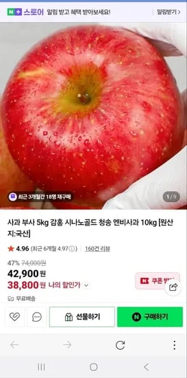엔비사과 주스용 5kg