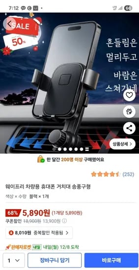 차량용 거치대 송풍구형