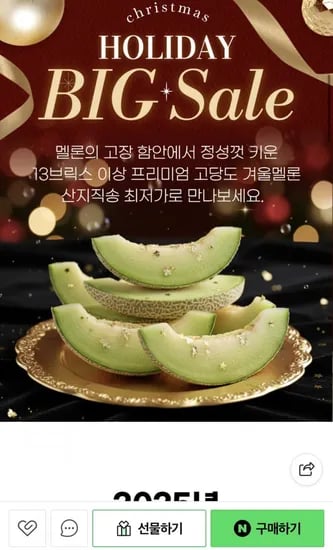 함안 머스크멜론 3.5kg