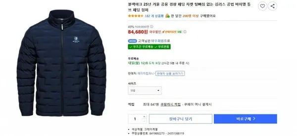 블랙야크 25년 겨울 공용 경량 패딩 자켓 바이엘 튜브 패딩 점퍼