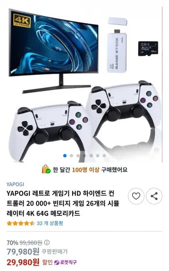 레트로 게임기 컨트롤러 64GB 메모리카드