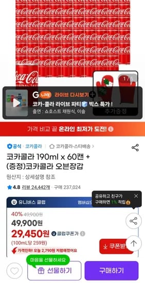 코카콜라 90ml x 60캔