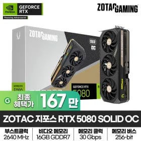 ZOTAC GAMING 지포스 RTX 500 SOLID OC D7 16GB 그래픽카드