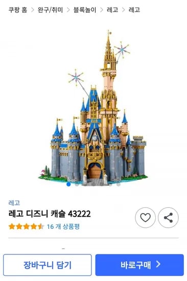레고 디즈니 캐슬 4222