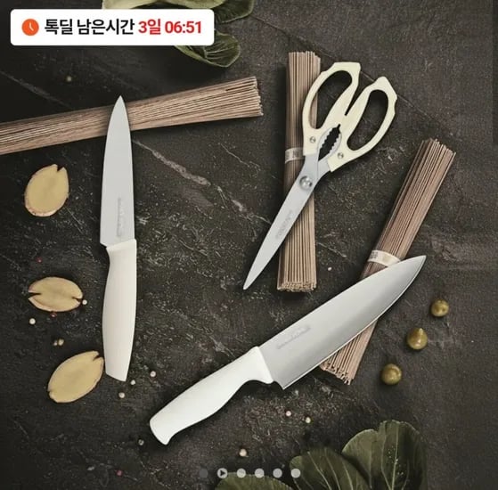 이너홈 주방칼 3종세트 셰프식도 가위 과도
