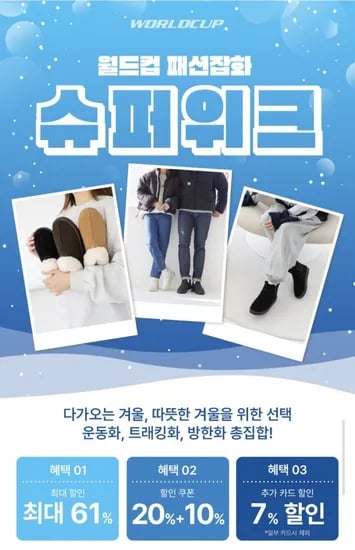 월드컵 플레어 운동화