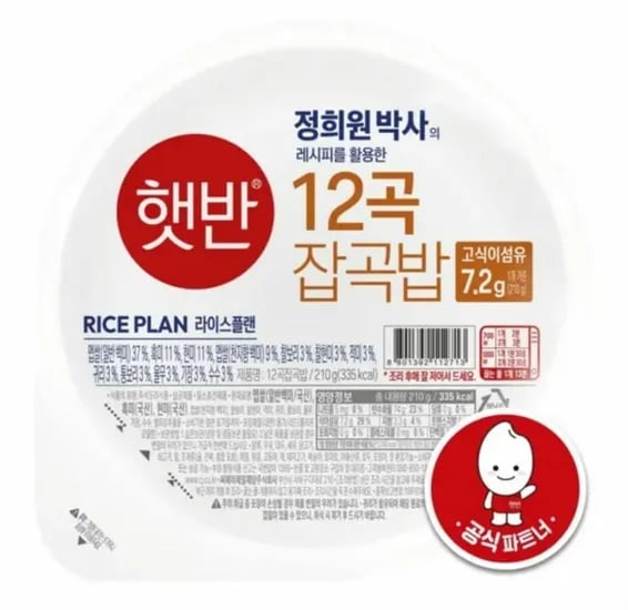 햇반2잡곡밥 햇반 스팸 맛밤 외 다양 1개
