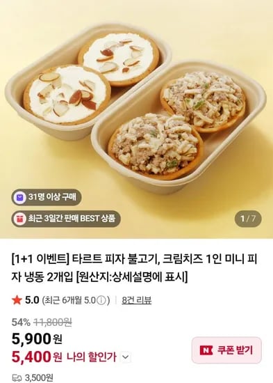 불고기타르트 피자 크림치즈타르트 피자 1인 미니 피자 냉동 4개입