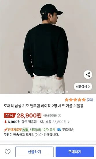 기모 맨투맨 티셔츠 1개