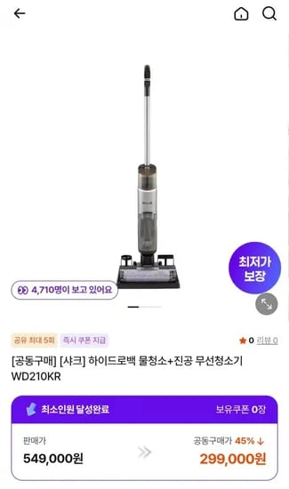 샤크 하이드로백 물청소 진공 무선청소기 WD210KR
