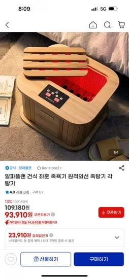 알파플랜 건식 족욕기