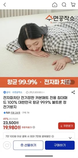 볼트론 침대패드 국산