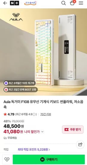 독거미 F108 썬플라워 저소음축