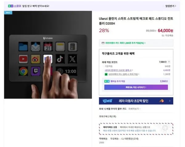 울란지 스마트 스트림덱 매크로 패드 스튜디오 컨트롤러 D200H