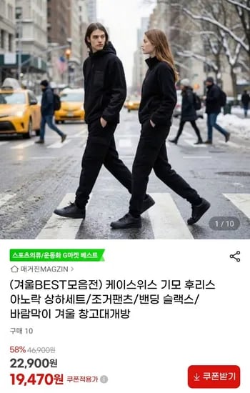 케이스위스 덤블 플리스 아노락 반짚업 외