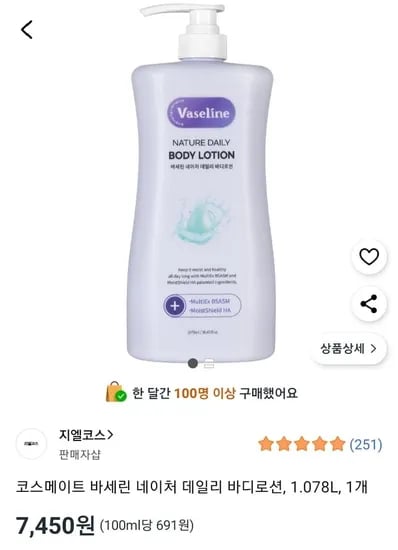 바세린 데일리 고보습 바디로션 1078ml 2개