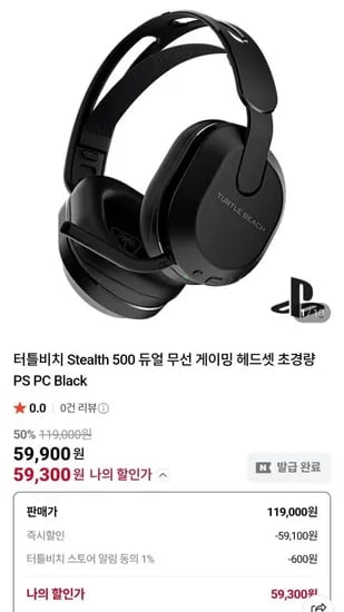 터틀비치 Stealth 500 듀얼 무선 게이밍 헤드셋