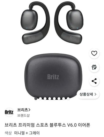 브리츠 프리미엄 스포츠 블루투스 V6.0 이어폰