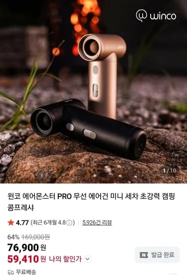 윈코 에어몬스터 PRO 무선 에어건 미니 콤프레샤