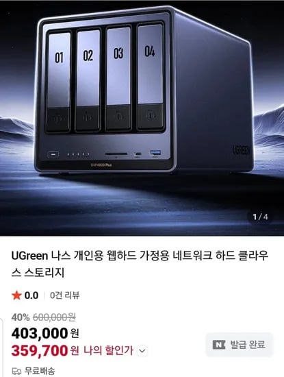 유그린 DXP2800 2베이 나스 클라우드 스토리지