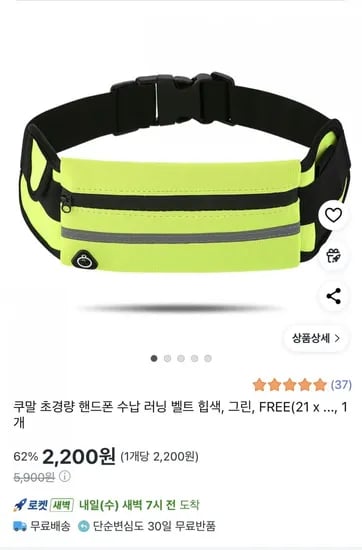 쿠말 러닝 벨트 색상 다양