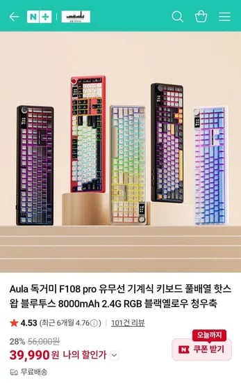 Aula 독거미 F08 pro 유무선 기계식 키보드 블루투스 8000mAh 2.4G RGB