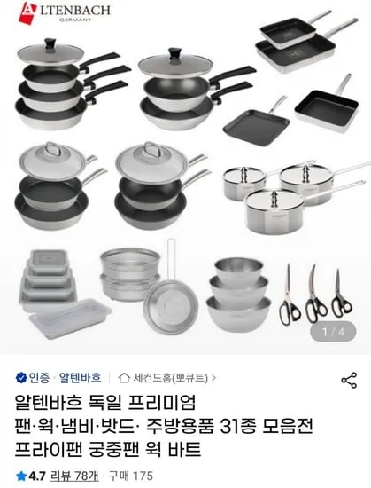알텐바흐 디펜더스 28팬