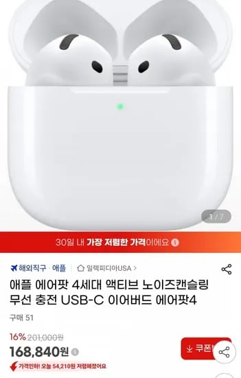애플 에어팟 4세대 ANC 무선 이어폰