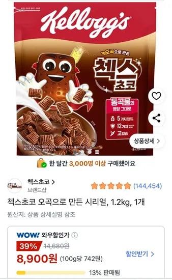 첵스초코 시리얼 1.2kg