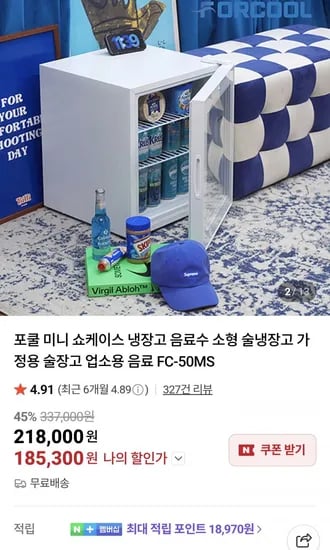포쿨 미니 쇼케이스 냉장고