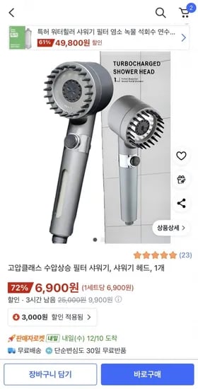 고압클래스 수압상승 필터 샤워기